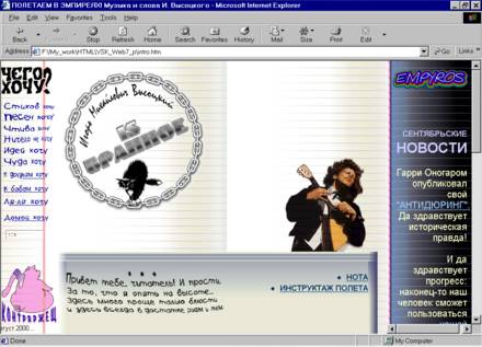 Так выглядели самые первые ''Эмпиреи''