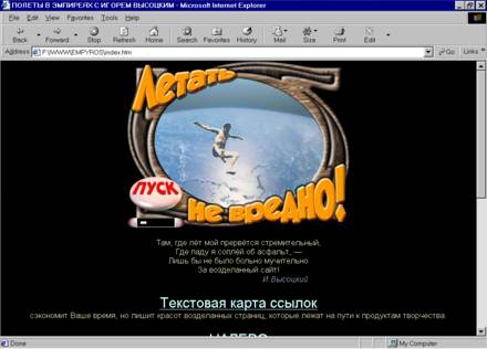 Так выглядели еще раз облагороженные ''Эмпиреи''