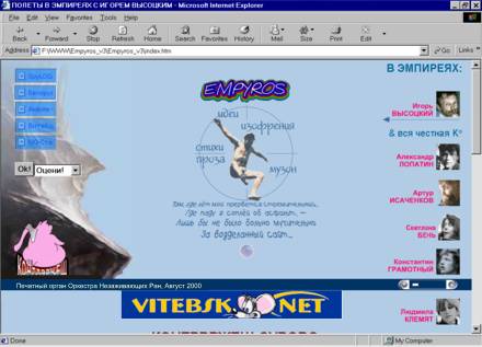 Так выглядели облагороженные ''Эмпиреи''